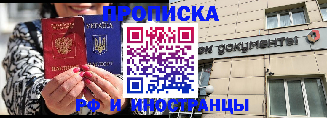 прописка для военкомата в Алагире