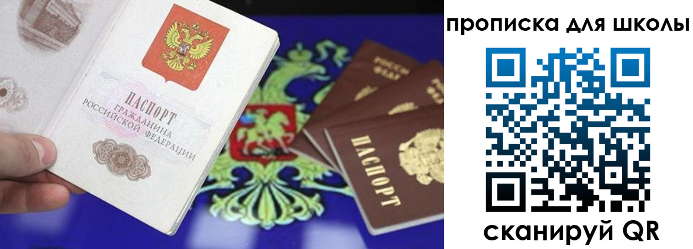 прописка в квартире в Алагире