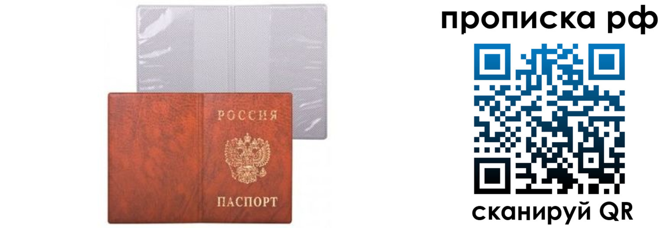 прописка для военкомата в Алагире