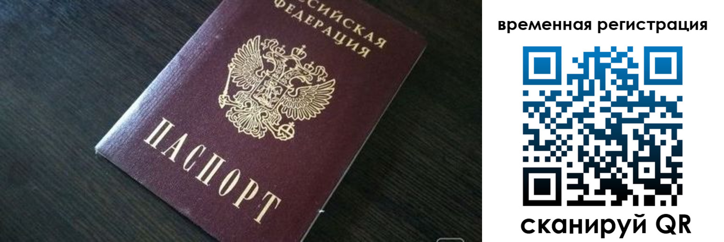 прописка штамп в Алагире