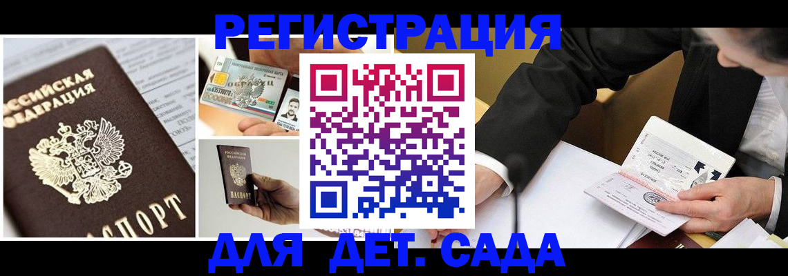 прописка регистрация в Алагире