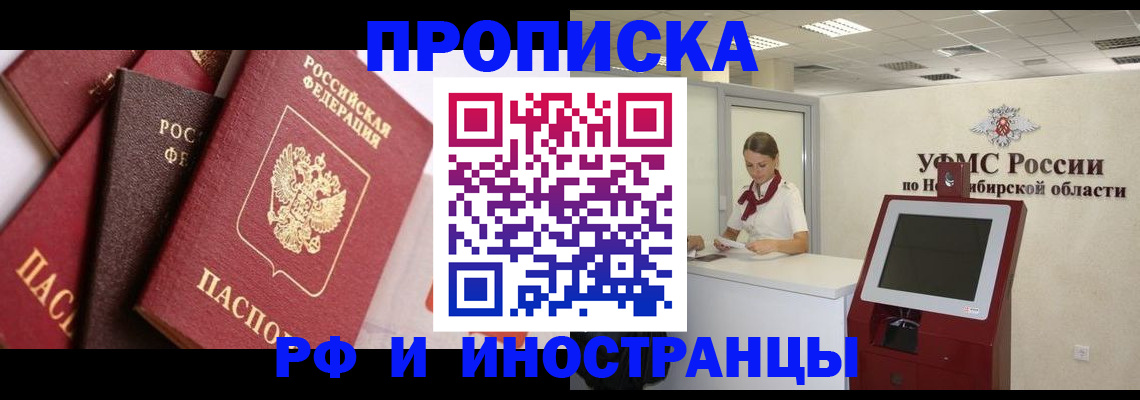 прописка для военкомата в Алагире