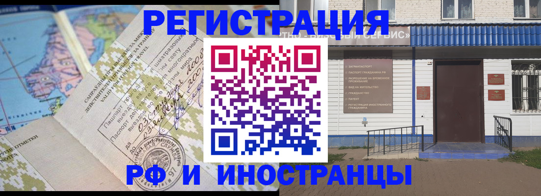 прописка ребенка в Алагире