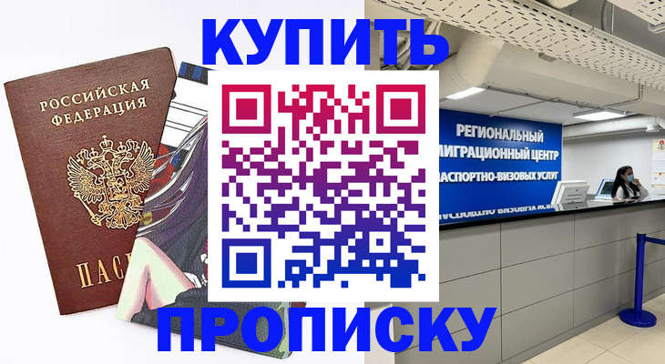 временная регистрация 2025 в Алагире