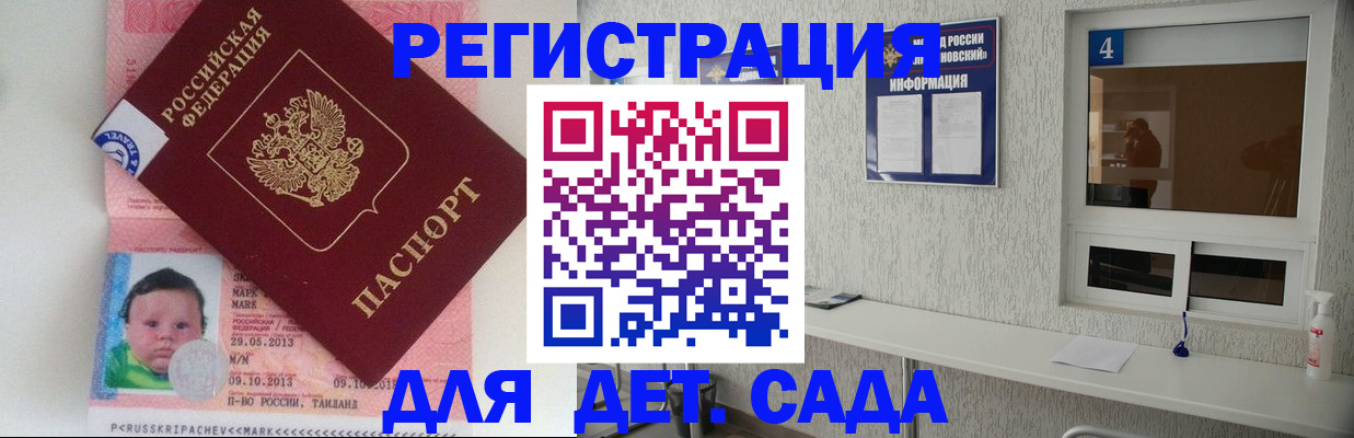 купить прописку в Алагире