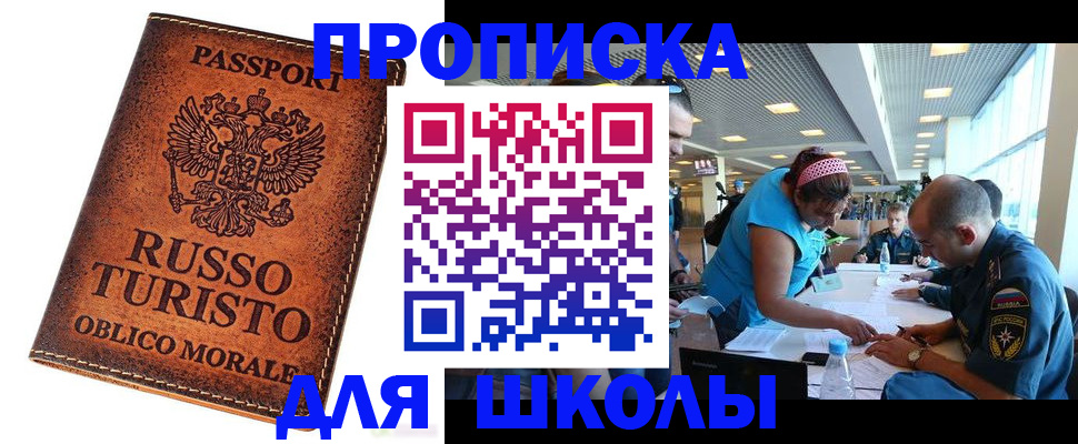 регистрация для дет. сада в Алагире