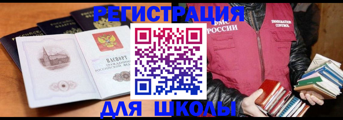 временная регистрация купить в Алагире